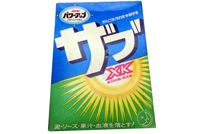 ザブXK