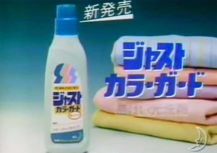 ジャストカラーガード
