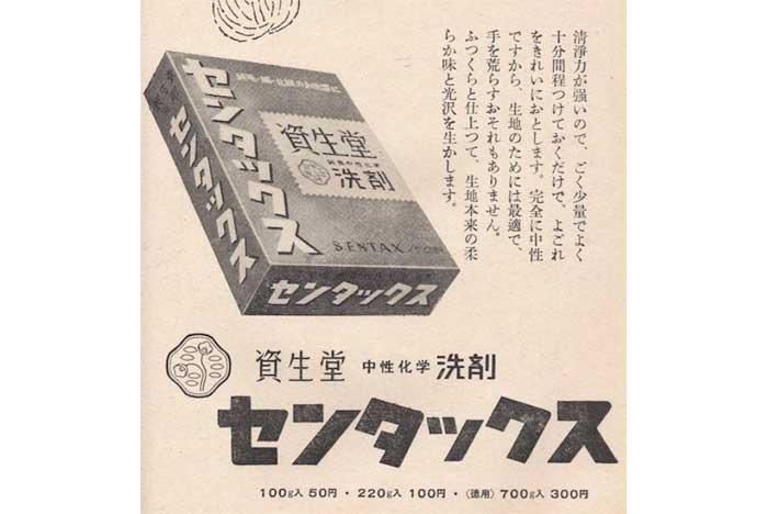 センタックス