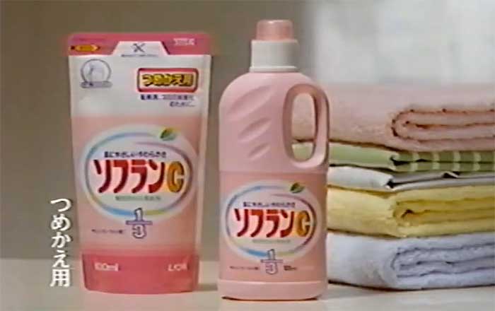 ソフランC