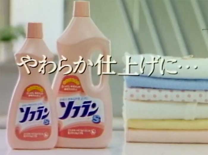 ソフランS