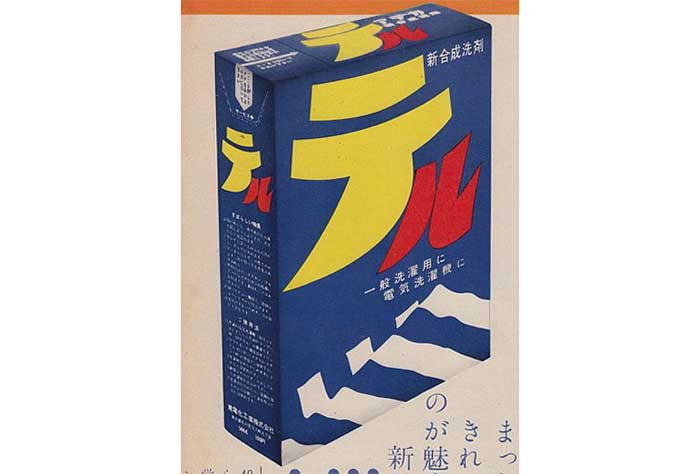 テル