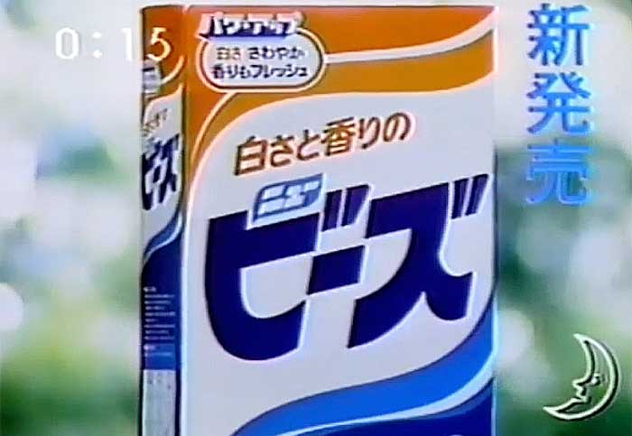 ニュービーズ