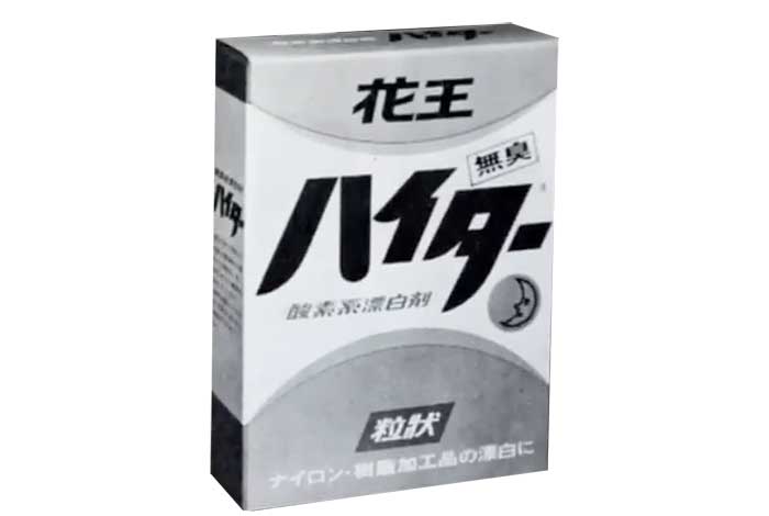 ハイター