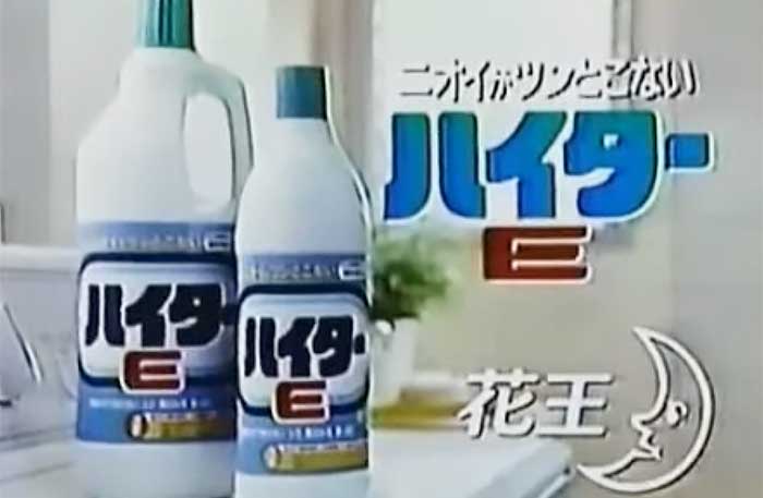 ハイターE