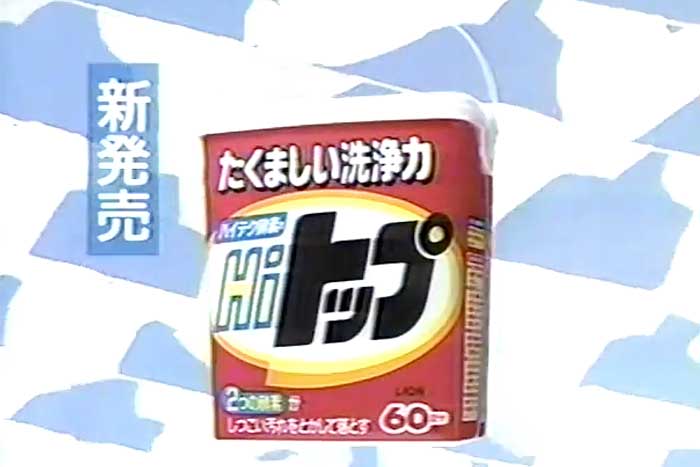 ハイトップ