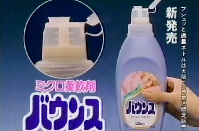 バウンス