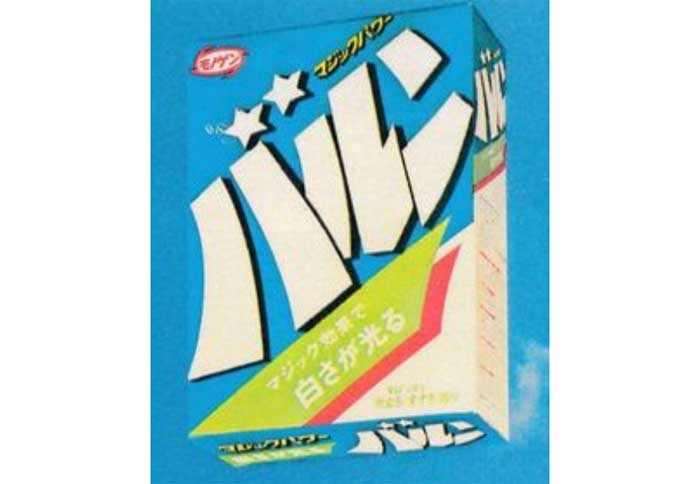 バルン