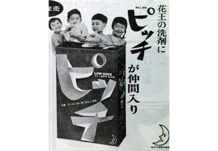 ピッチ