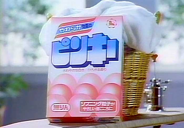 ピンキー
