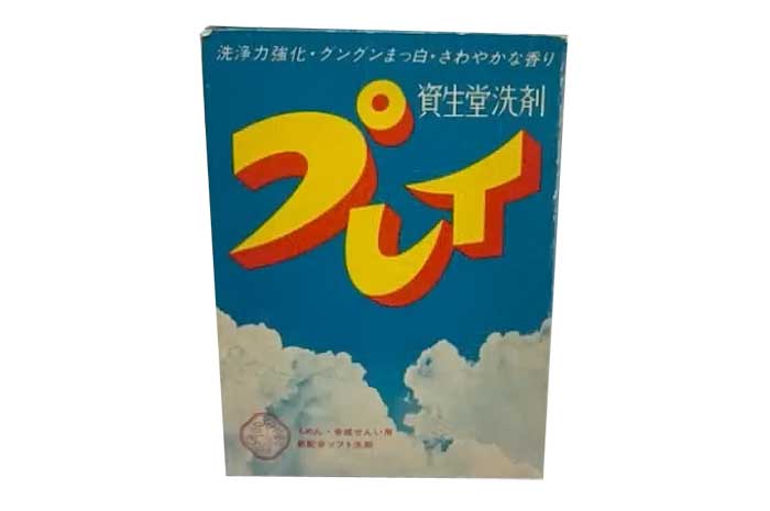 プレイ