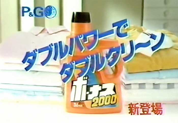 ボーナス2000