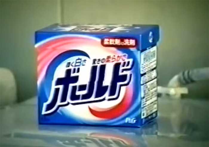ボールド