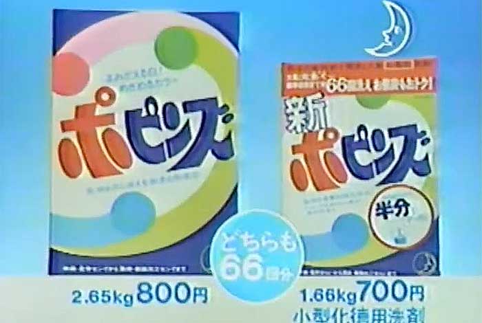 ポピンズ