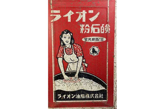 ライオン粉石鹸