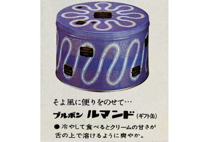 ルマンド(缶入り)
