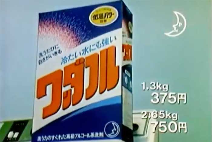 ワンダフル
