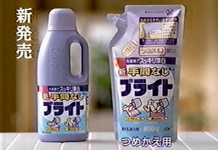 手間なしブライト