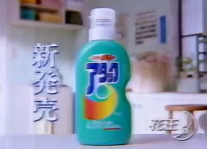 液体アタック