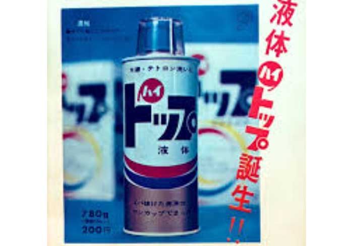 液体ハイトップ