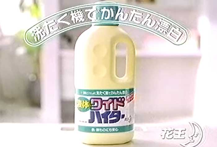 液体ワイドハイター